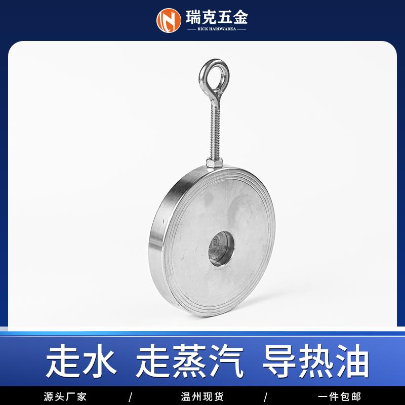 304不锈钢对夹式止回阀H74W-16P翻板式单向阀薄片型逆止阀挡板式
