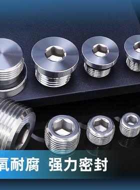 304不锈钢内六角堵头 丝堵 ED圈密封 法兰密封螺塞1/2/3/4/6 /1寸
