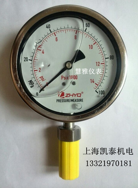 。ZHYQ卫生型隔膜压力表 PT124Y-620-70MPA-M20-33/82mm 上海朝辉