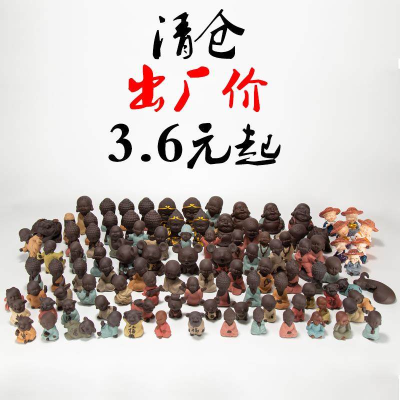 【清仓】紫砂茶宠摆件可养小和尚茶艺茶桌茶台茶具摆件金蟾孙悟空,ZIPPO/瑞士军刀/眼镜,酒具,淘宝优惠券,粉丝福利购,淘宝优惠卷