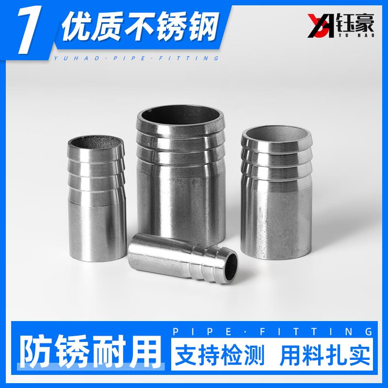 304不锈钢宝塔接头焊接自来水管软管皮管螺纹管转接头3/4分6分1寸