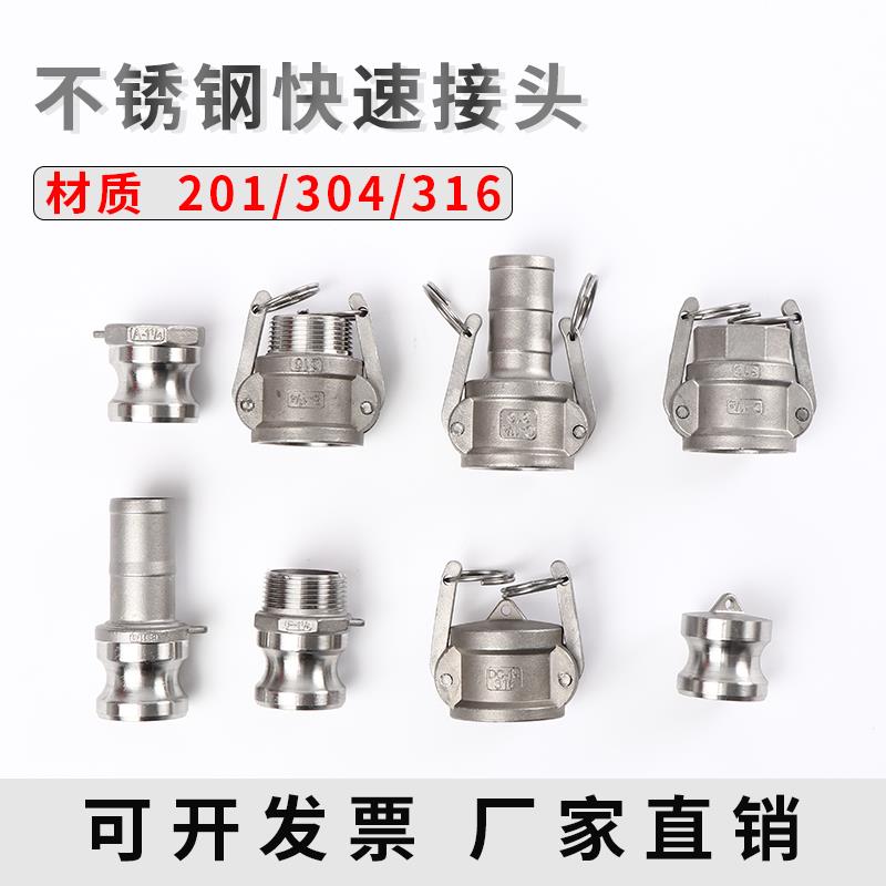 不锈钢快速接头扳把式快速活接水管皮管接头水泵活接消防快接头