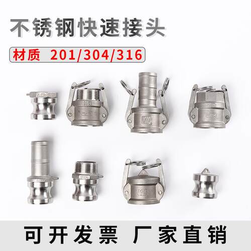不锈钢快速接头扳把式快速活接水管皮管接头水泵活接消防快接头