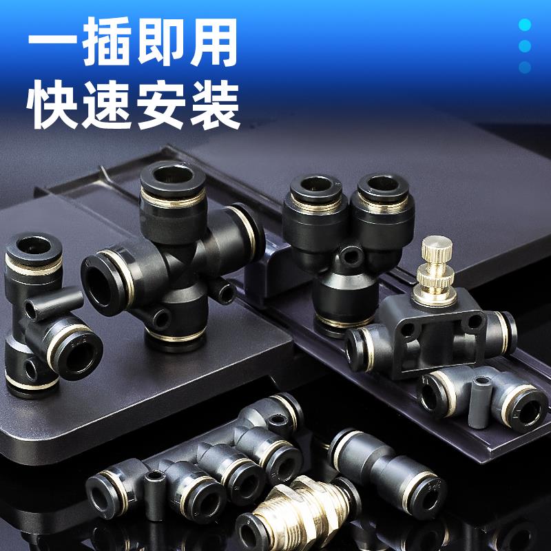 黑色PM8直通隔板快速接头穿板快插气管气动元件4/6/8/10/12MM