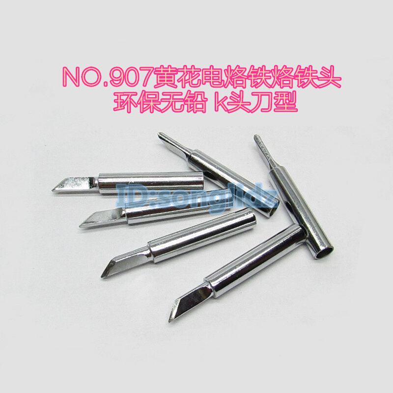 。恒温电烙铁NO.907 905E MT3927内热式烙铁头圆尖形头刀头尖头