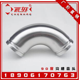 304不锈钢90度薄壁沟槽弯头 拷贝林哈夫机械式压制弯头2寸4寸DN40
