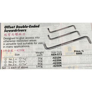 弯头螺丝刀直角一字十字双头Z型螺丝批90&deg;拐 英国进口3件装