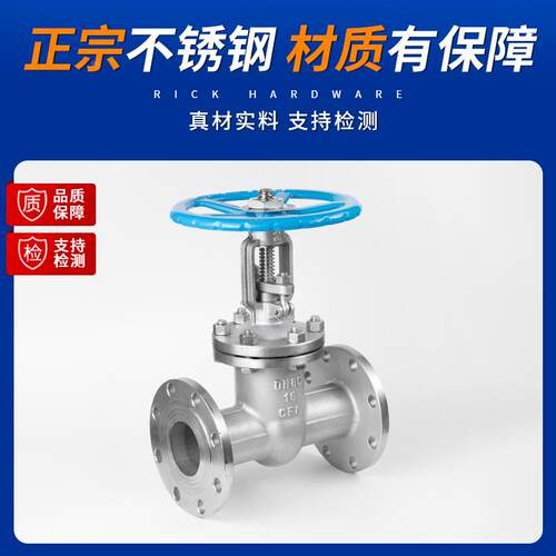 304不锈钢法兰闸阀Z41W-16P国标化工部加厚手轮阀门开关DN50 100