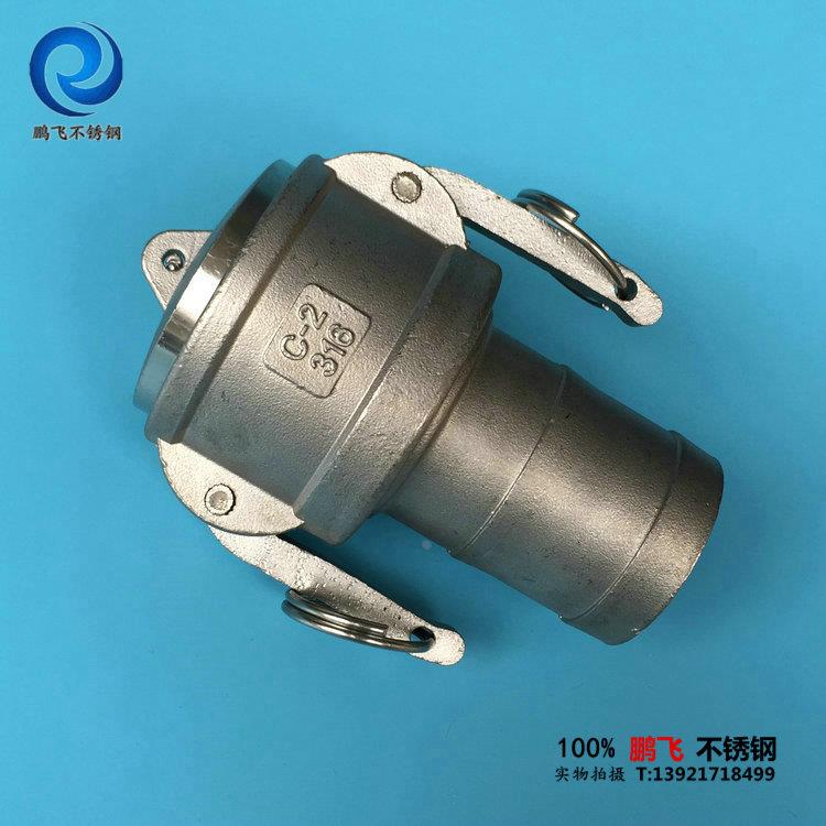 316不锈钢快速接头C型阴端母头皮管油管水管接
