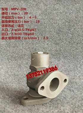 。螺杆机小压力阀MPV-25A/25K/32K/32A/20A/20K/50T法兰压力阀