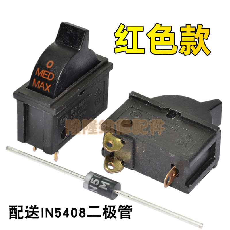 。VS发廊大功率适用于康夫电吹风机开关10A冷热风筒理发店配件3档