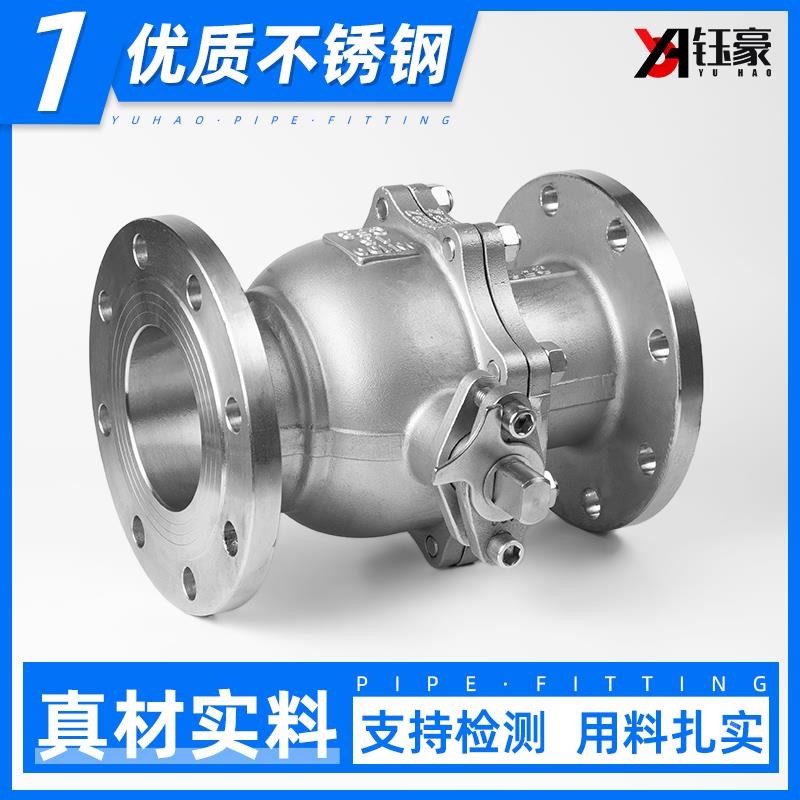 304不锈钢法兰球阀Q41F耐压25P手动阀门开关DN80 100 125 150 200