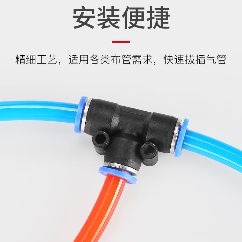 高压软管气管快插三插T型三通接头PE4/6/8mm/10/12/14/16