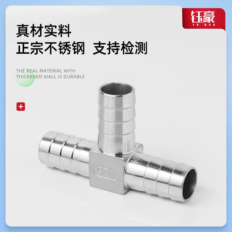 304不锈钢T型三通宝塔接头水管皮接软管气管格林宝塔头4分6分1寸