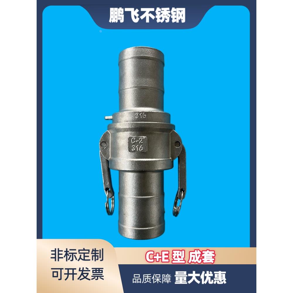 304不锈钢快速接头E型气管油管软管皮管接头水管不锈钢316卡接头