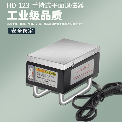 。旭正洪虎退磁器消磁器去磁器TC-1退磁器 TC-2强力脱磁器金属机