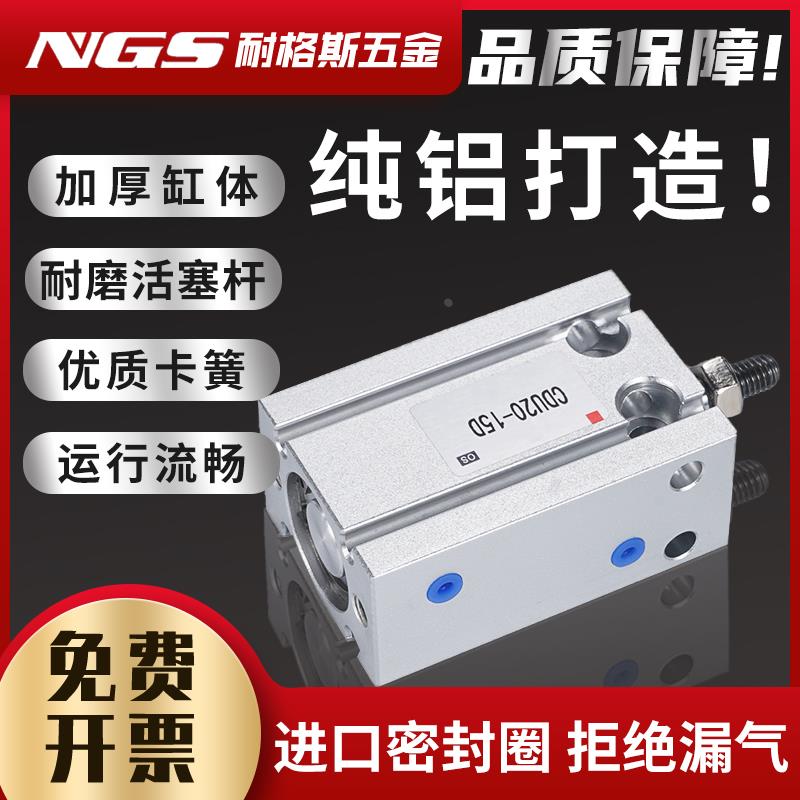 自由安装气缸MD/CDU32-20D/25D/30D/40D/45D/50D/60D/70D/100D