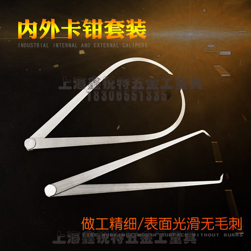 。工业级内外卡钳卡规卡尺内径测量外卡钳工业级内外卡钳内卡外卡