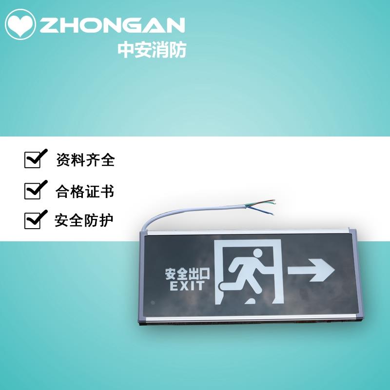 安全出口灯疏散指示灯消防应急灯自动报警可自检消防逃生指示灯