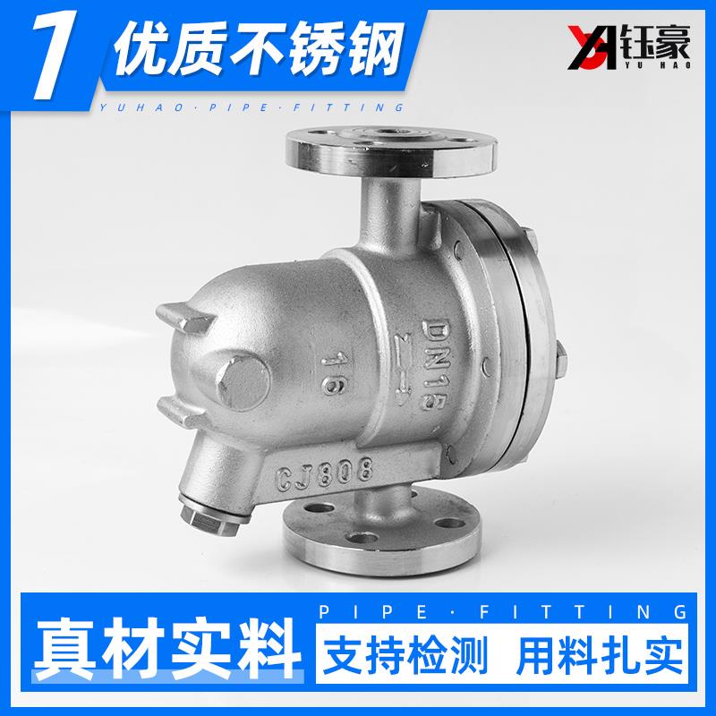 304不锈钢疏水阀法兰CS41H-16P自由浮球式铸钢蒸汽阀门dn80 100