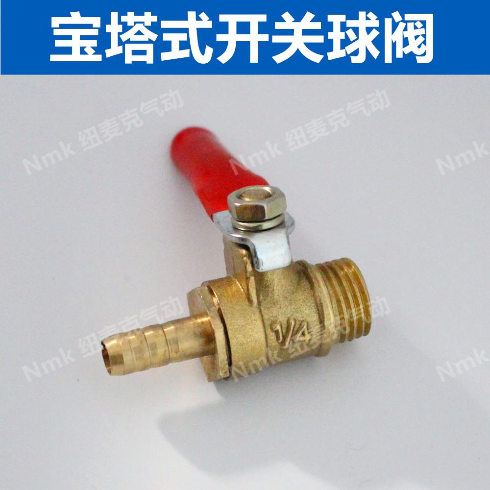 铜小球阀宝塔头开关阀门外丝牙10mm/8mm/mm-01 02 03 04