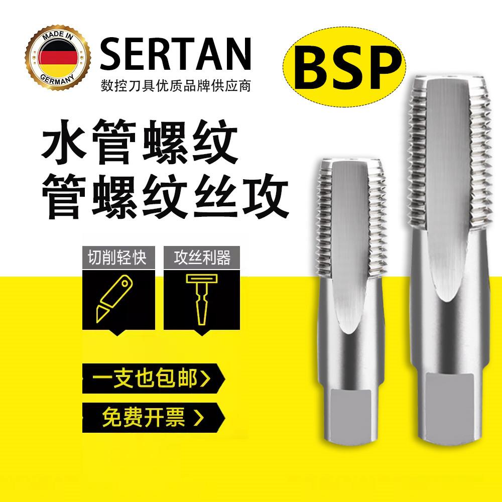 英制管螺纹丝锥BSP1/8 1/4 1/2 3/4水管牙丝攻2分3分4分6分1寸2寸