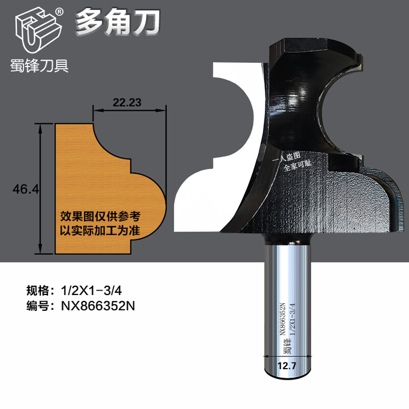 。蜀锋多角花边刀木工铣刀滚珠多角镂铣机刀头雕刻机装饰线条花边