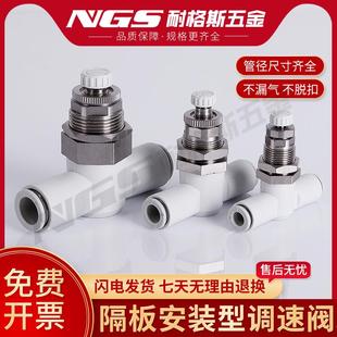 AS3001F AS2001F AS2051F 隔板调速阀AS1001F