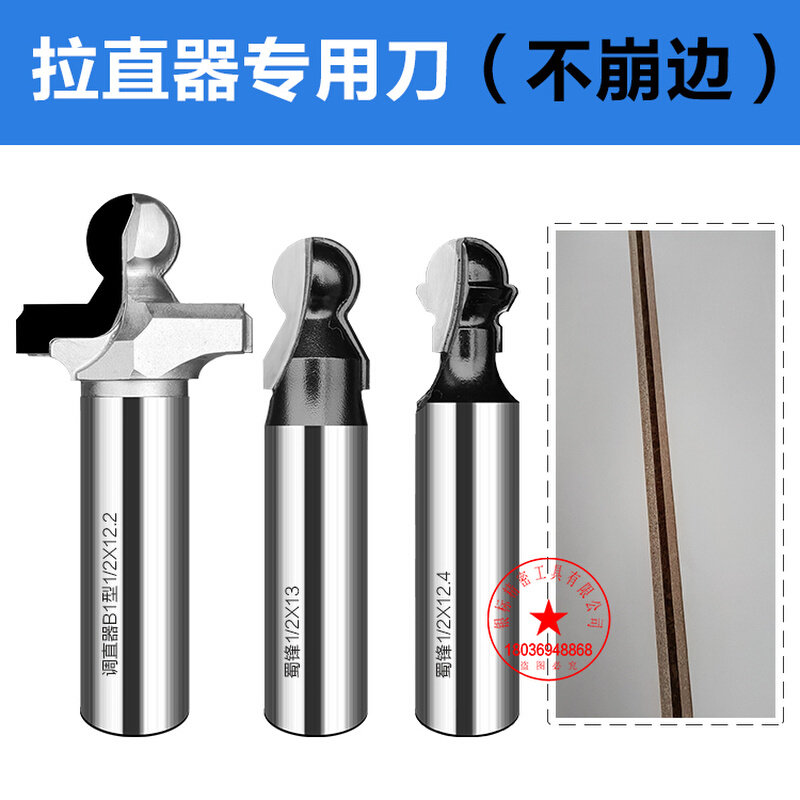 蜀锋拉直器刀具木板调直器开槽刀头拉直器木工铣刀拉直器开槽刀