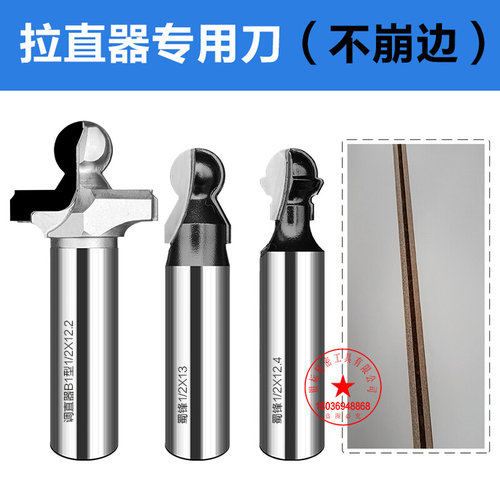 。蜀锋拉直器刀具木板调直器开槽刀头拉直器木工铣刀拉直器开槽刀