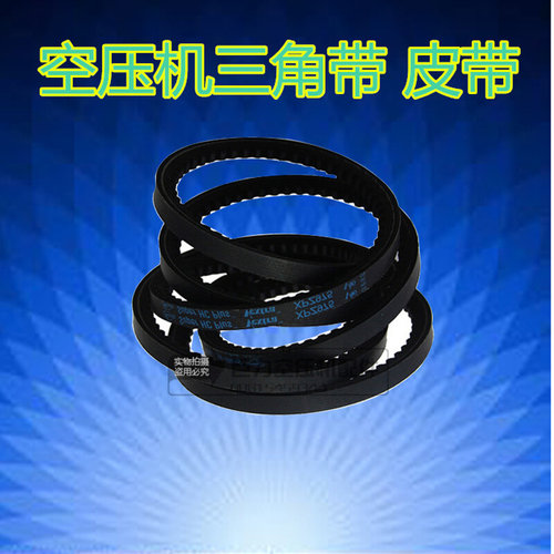 。XPA1132,XPA1180,XPA1150,XPA1157螺杆空压机皮带工业齿形三角
