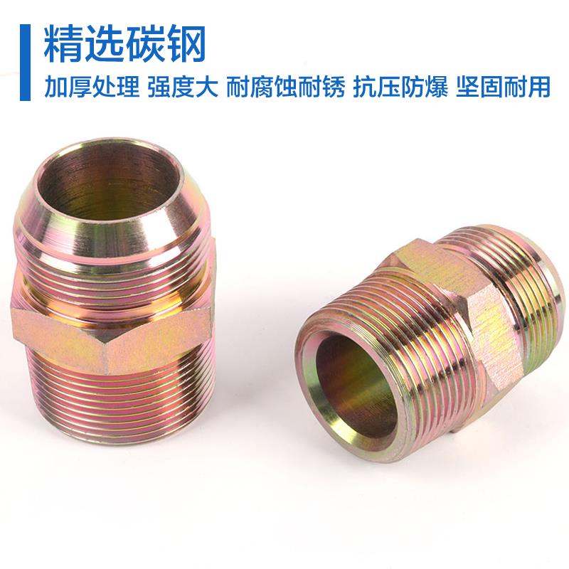 碳钢球头变径对丝接头D型高压直通油管镀锌接头外丝 英制转公制