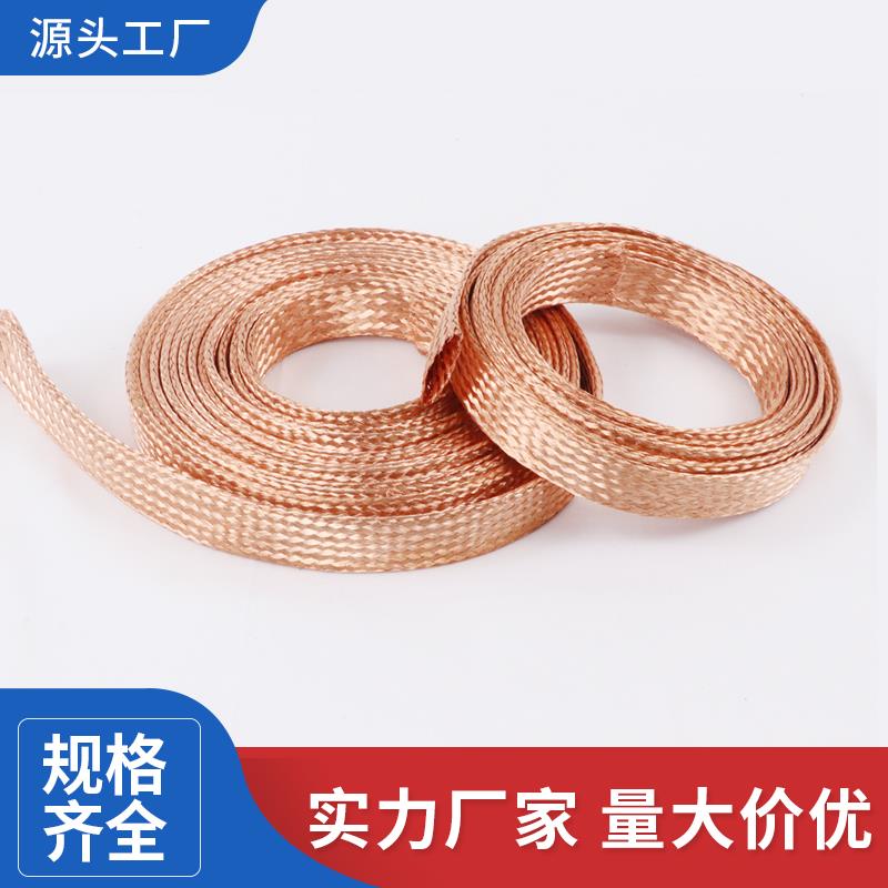 铜编织带接地线6/10/25/35/50平方铜绞线软裸铜线1米镀锡扁导电带