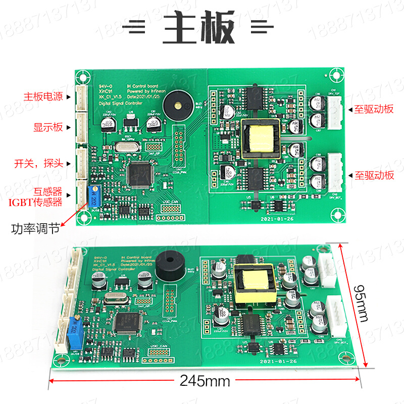 。新款大功率商用电磁炉灶主板控制板驱动板电源板电路脑板升级版