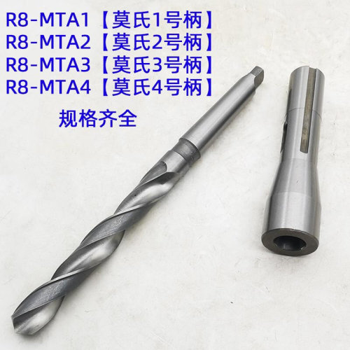 。炮塔铣R8柄钻套变径套铣床用中间套变莫氏锥柄钻头套MTA2号3号4