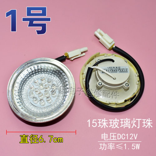 。抽油烟机灯配件LED冷光照明灯吸顶式各品牌通用圆灯长方形灯DC1