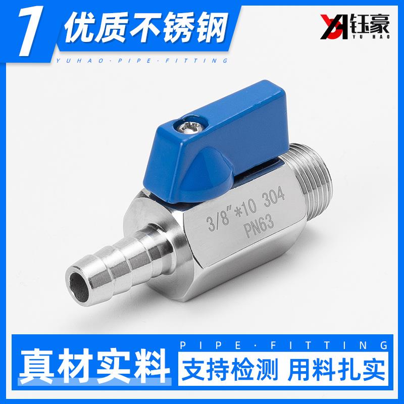304不锈钢宝塔迷你球阀内外丝水管皮管接头阀门开关接头4分6分1寸
