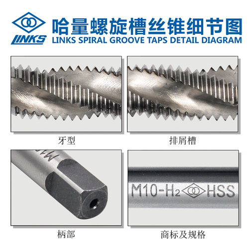 。哈量机用螺旋槽丝锥M3/4/5/6/8/10/12/16/18/20/27粗细牙丝攻