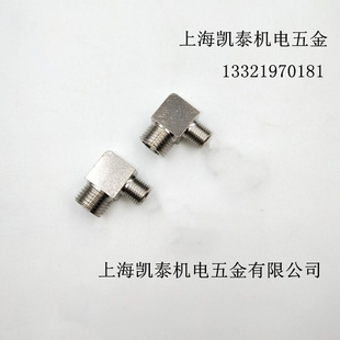 铜外丝变径弯头3分3 M16X1 8转外M10X1 M14X1 直角接头 M12X1