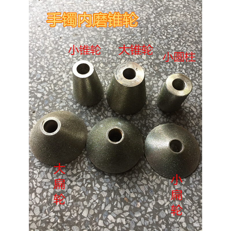 。金刚砂工具玉石手镯加工套装工具雕刻打磨工具横机用打磨19孔
