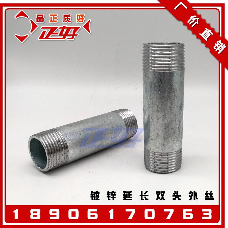 加长镀锌管外丝直接头 水管延长管子丝双头外丝4分 6分 DN15 DN25