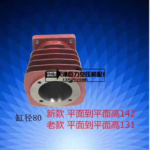 。捷豹空压机ET-80/EV-80气缸缸体4KW/5.5HP 5.5/7.5HP捷豹空压机
