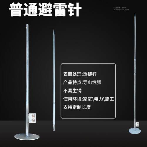 热镀锌避雷针家用防雷户外工程防雷器接闪杆避雷屋顶接地针可定制
