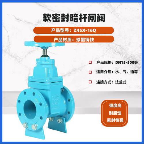 上海沪工精工软密封明暗杆闸阀法兰Z45X-16Q消防给排水球墨阀