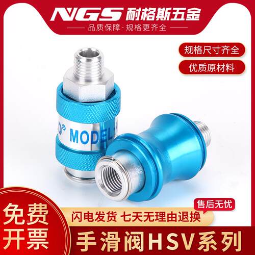 气动手滑阀HSV-08滑动开关HSV15 HSV10 HSV06 1分2分3分4分6分1寸