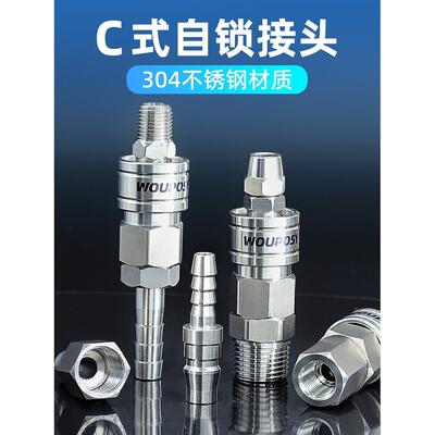 气动C式快速接头SP20母头配8*5气管快插气动接头PU管接头SP30/40