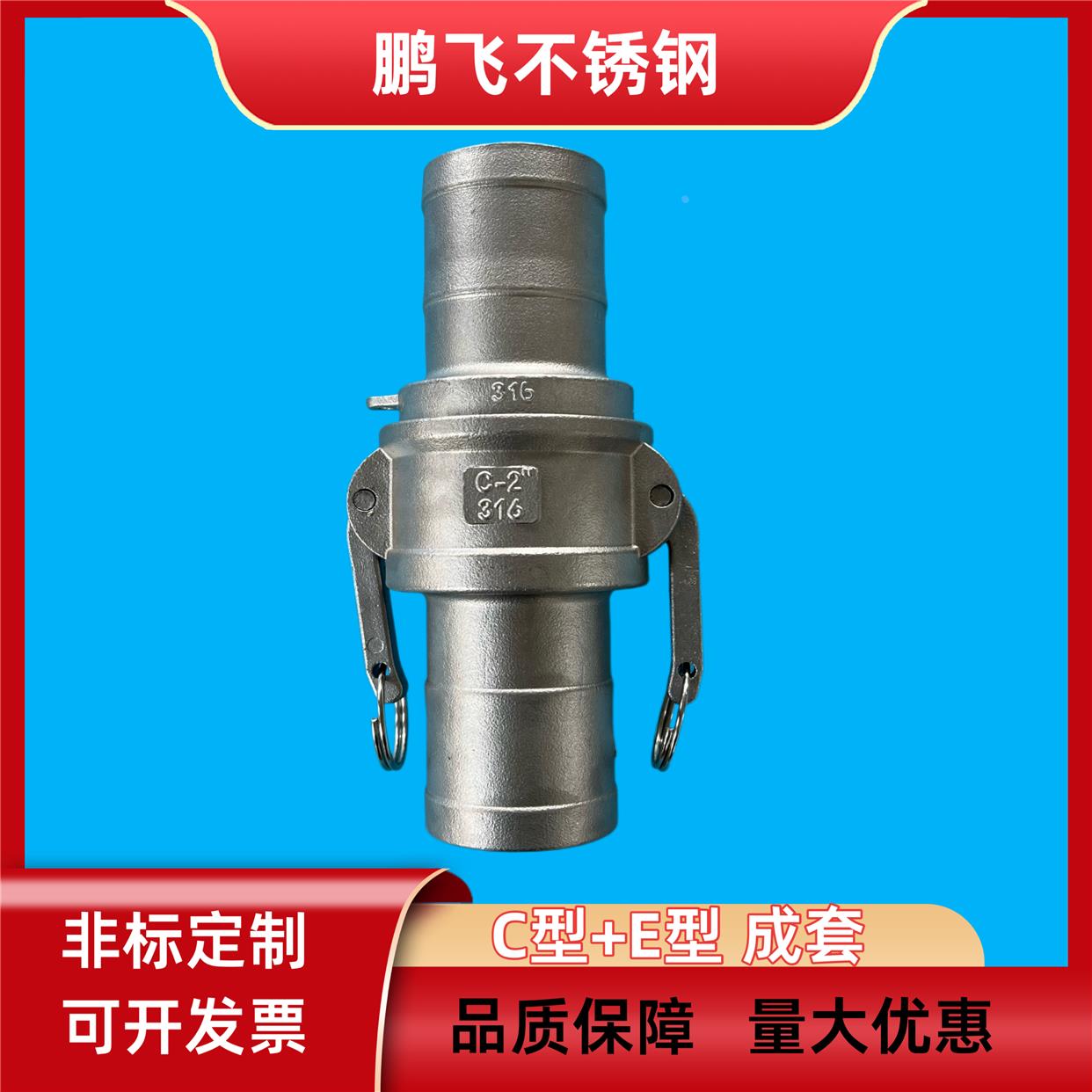 304不锈钢快速接头 316扳把快速接头 卡扣式水管快接头CF CE成套