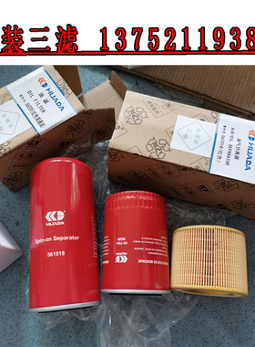 。华德/华达螺杆机保养意罗马油滤芯56330/56220机油过滤器 56101