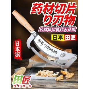 田匠中药材切片机手工家用切中药材铡刀切灵芝闸刀中药材切片铡刀