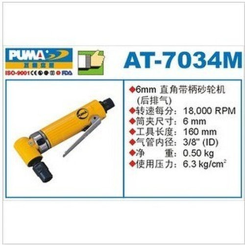 。巨霸气动砂轮机风磨机直角打磨机 AT-7033M AT-7033LM AT-7034M